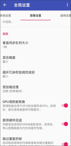 AetherSX2模拟器