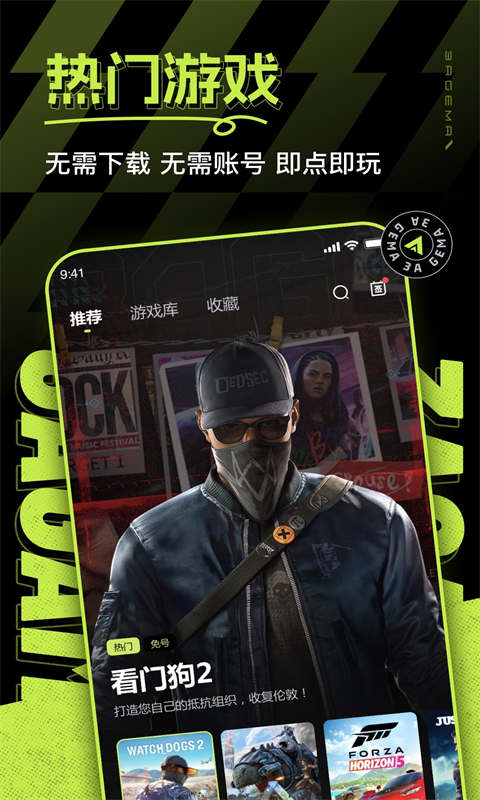 3A云游戏不用排队截图1