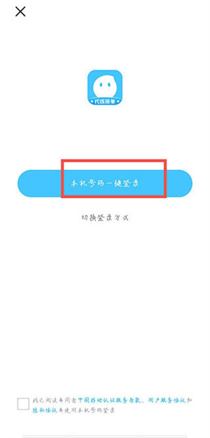 代练丸子打手版
