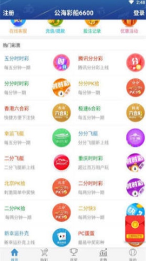 大公鸡速查排列五软件下载截图3