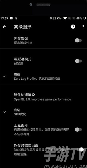 PUBG吃鸡超高清画质助手