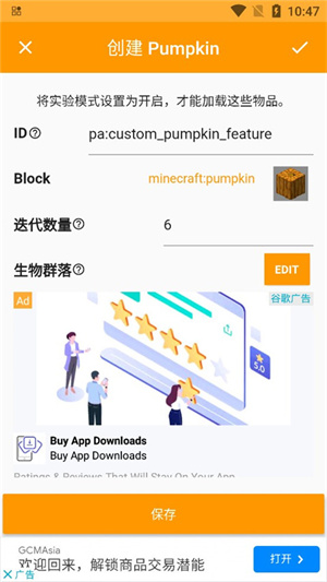 我的世界MOD制作器