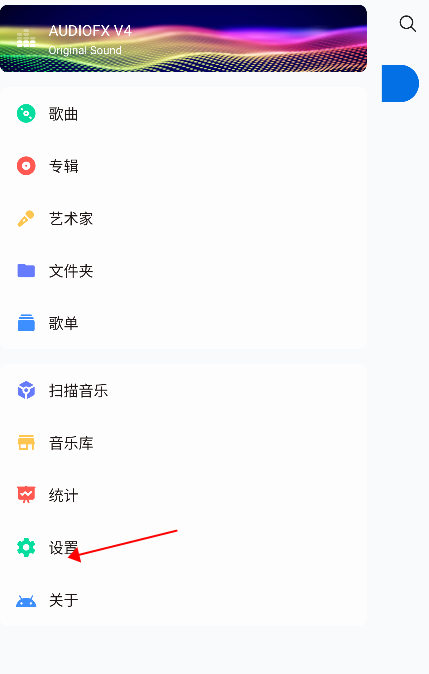 椒盐音乐app