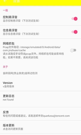 牢大弱网和平精英2024截图1