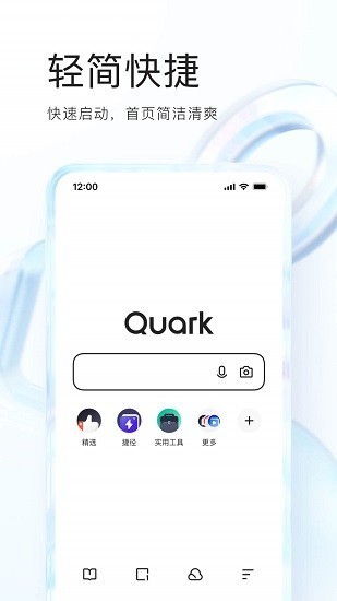 夸克网盘安卓版截图3