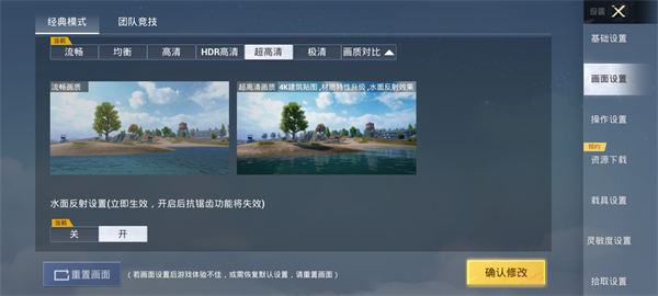 和平精英画质修改器pubgtool