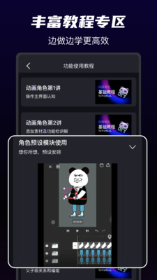 沙沙动画免费版截图1