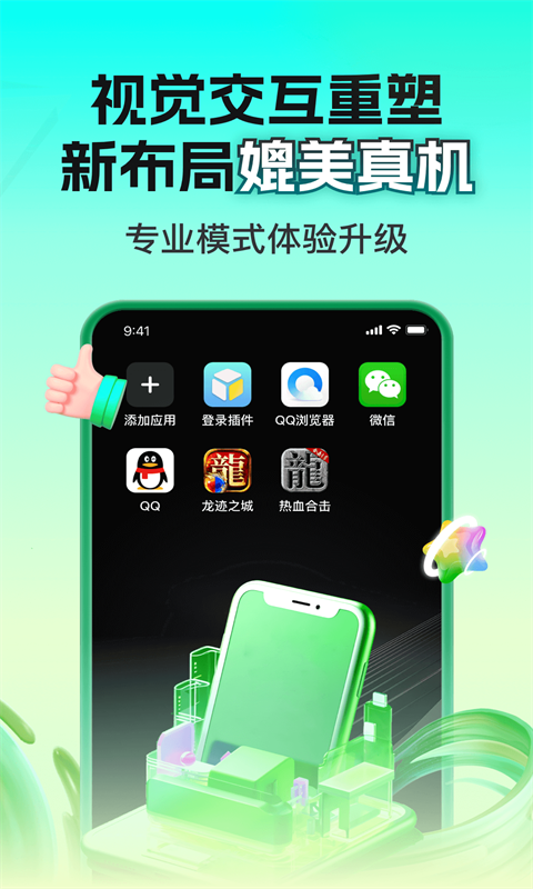 嗖嗖云手机截图3
