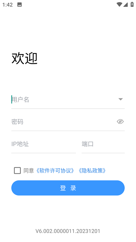 gdss监控app截图1