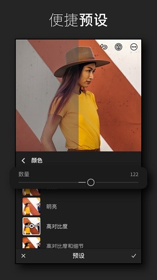 lightroom正版截图1