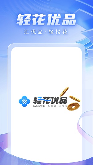 轻花优品最新版截图1