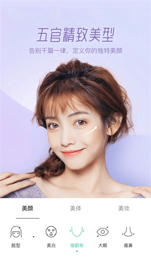 Faceu激萌美颜相机软件