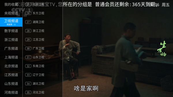 剧迷宝TV手机版下载
