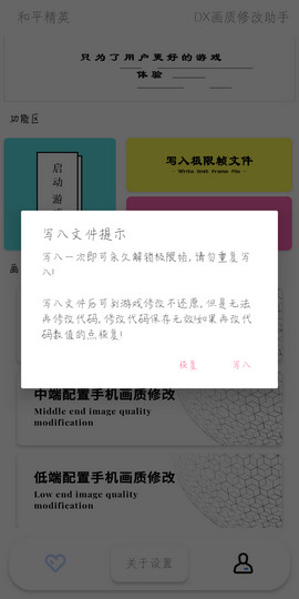 oppo画质大师120帧截图1