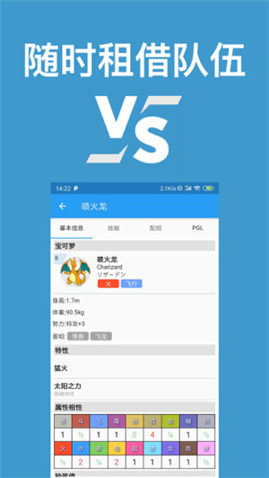 口袋对战宝典截图3
