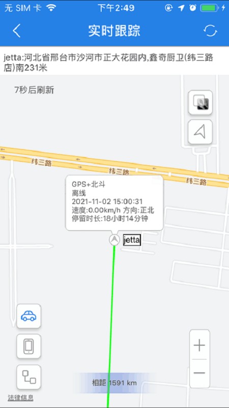 爱车生活截图2