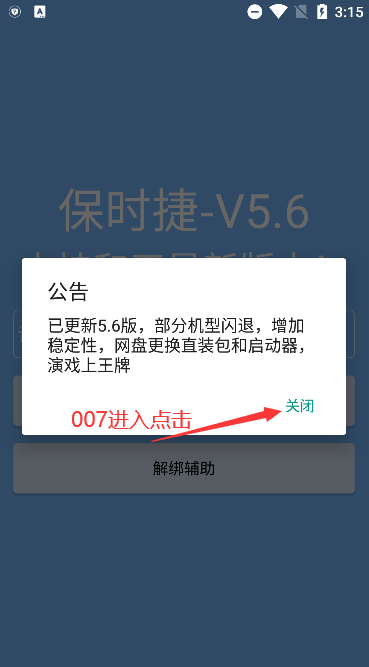 保时捷直装和平精英