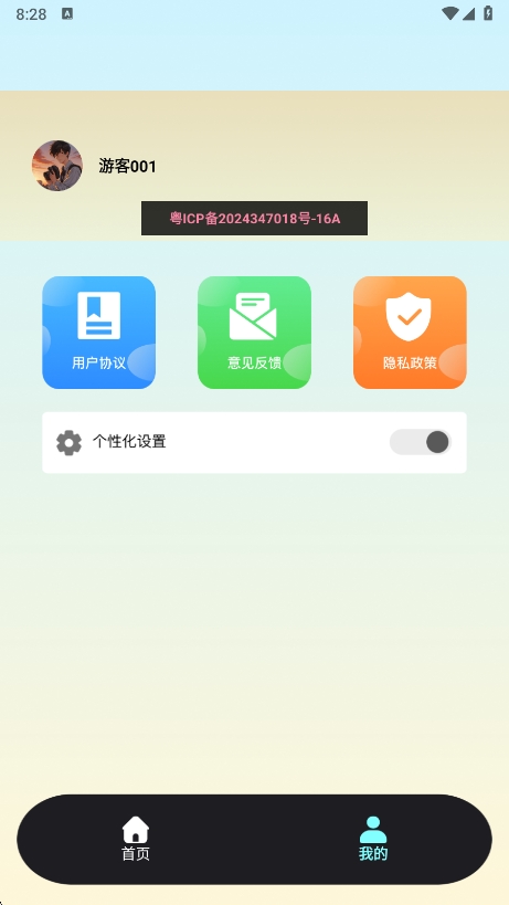 Scan画质助手app最新版下载截图1