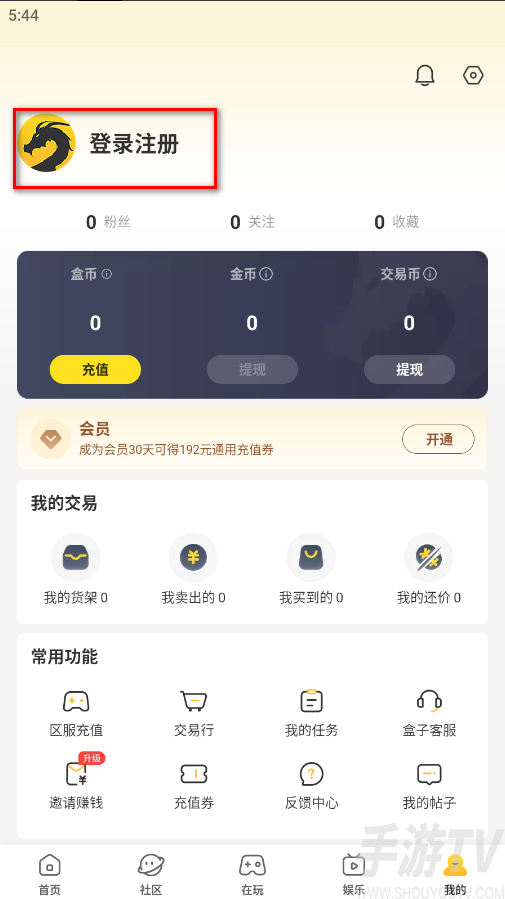996传奇盒子安卓版 996传奇盒子安卓版