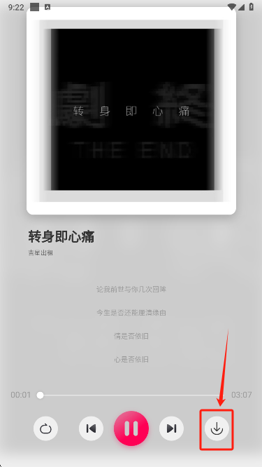 泡泡音乐下载入口界面