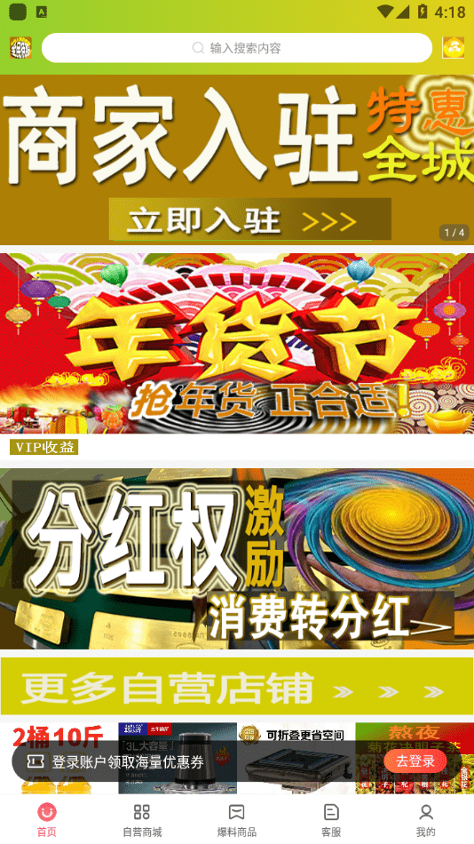 国货金库截图1