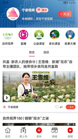 甬上云校app截图2