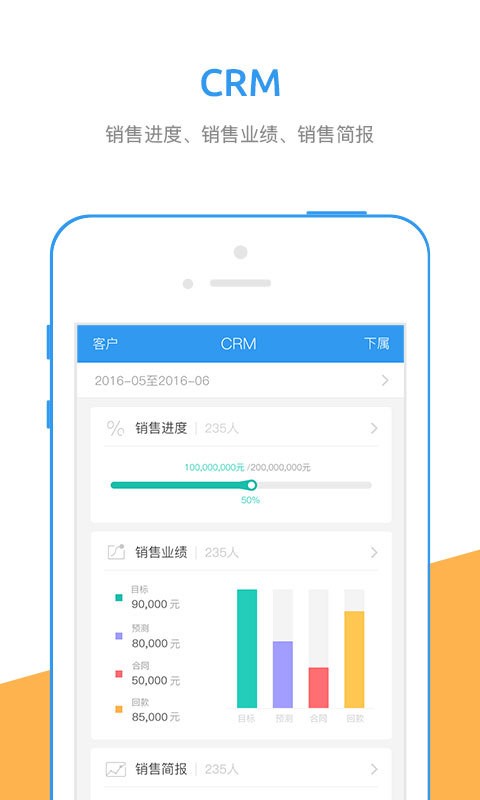 广电业务行销宝crm