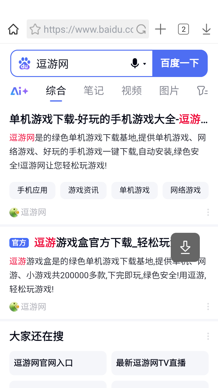 Xvid浏览器截图2