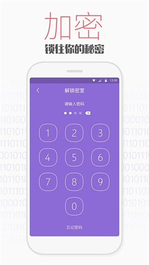 天天文件大师截图1