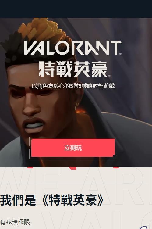 拳头最新版截图2