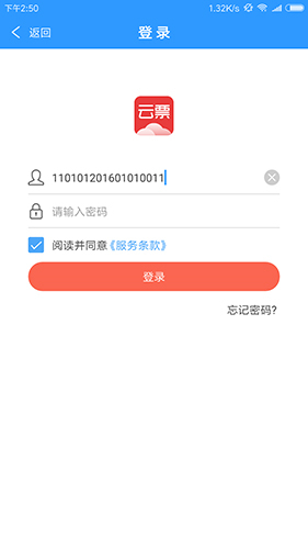 云票助手