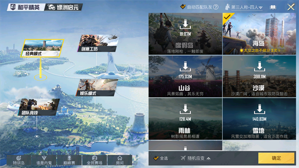 pubgtool画质助手120帧安卓版