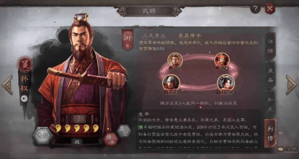 三国志战略版灵犀客户端官方下载