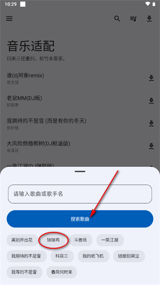 音乐适配最新