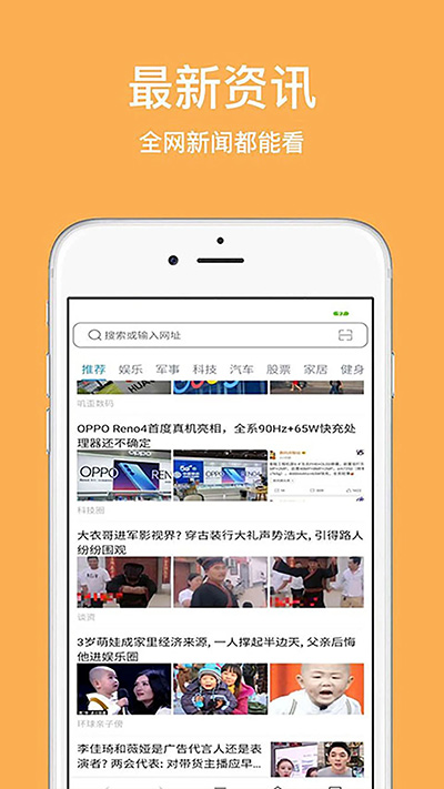 天马浏览器截图2