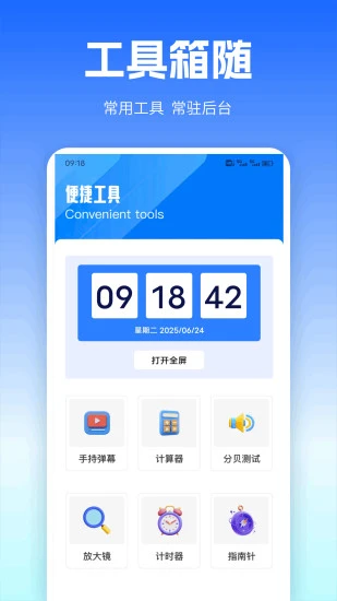 百佳会议截图1