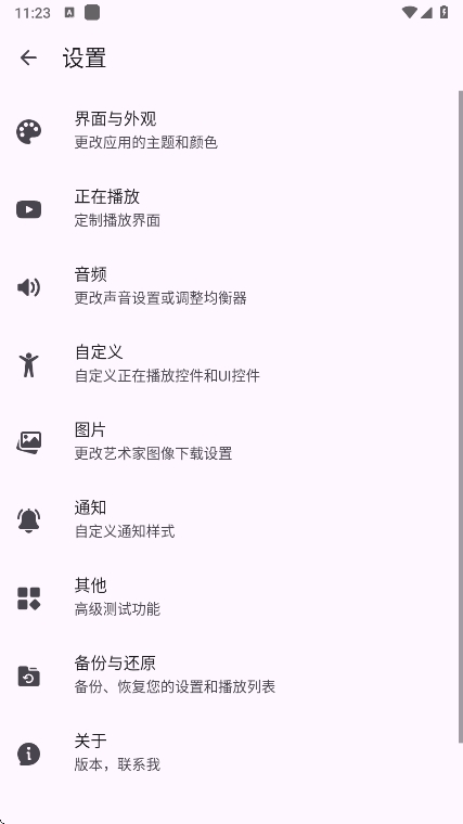 Ge音乐播放器app最新版本下载截图1