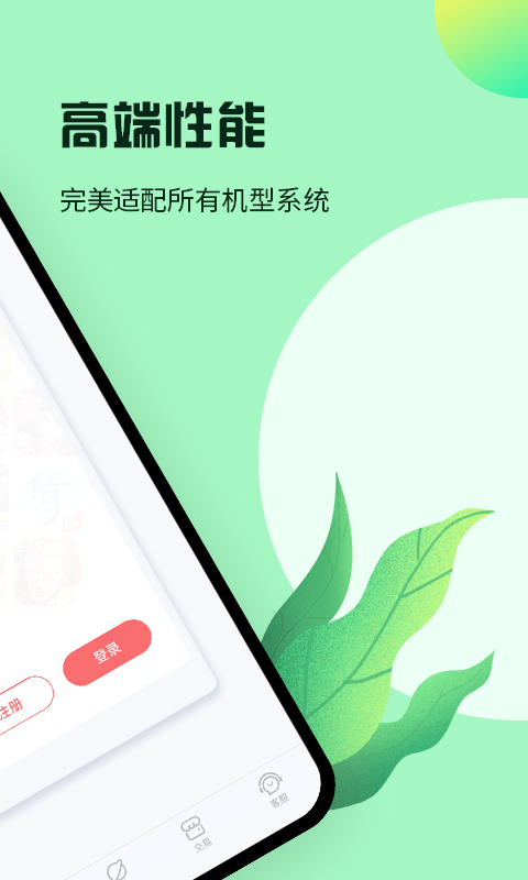 红手指云手机截图3