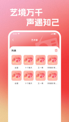 FM手机电台app下载截图1