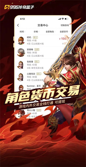 996传奇手游盒子截图2