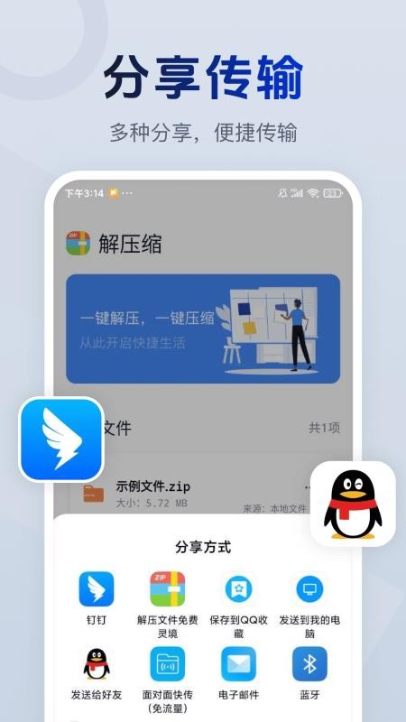 解压包专家宝截图1