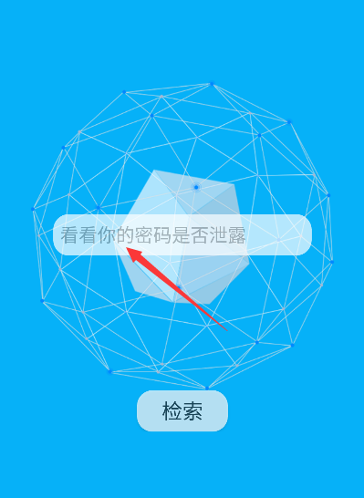 黑客社工库黑科技