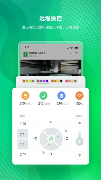 bambuhandy海外版截图2