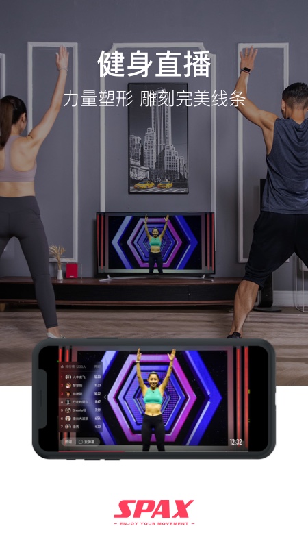 spax截图3