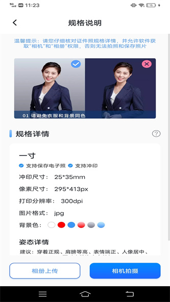 skidsense免费版截图2