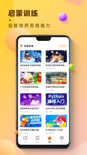 状元大课堂最新版截图3