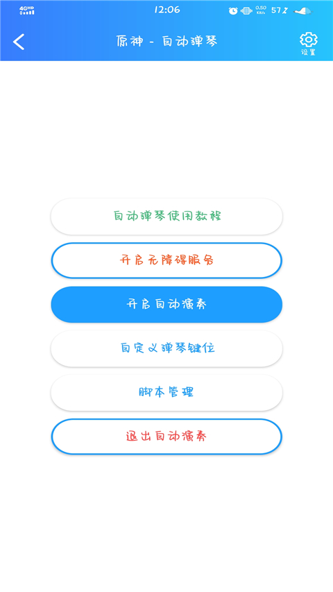 菜菜音乐盒最新版