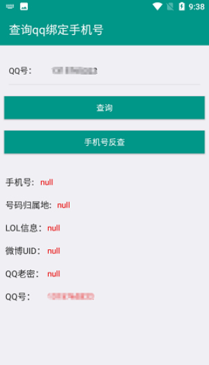 8e社工库开户籍免费截图3