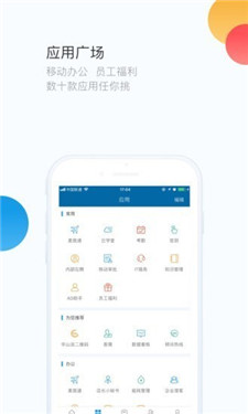 华通3.0最新版截图3