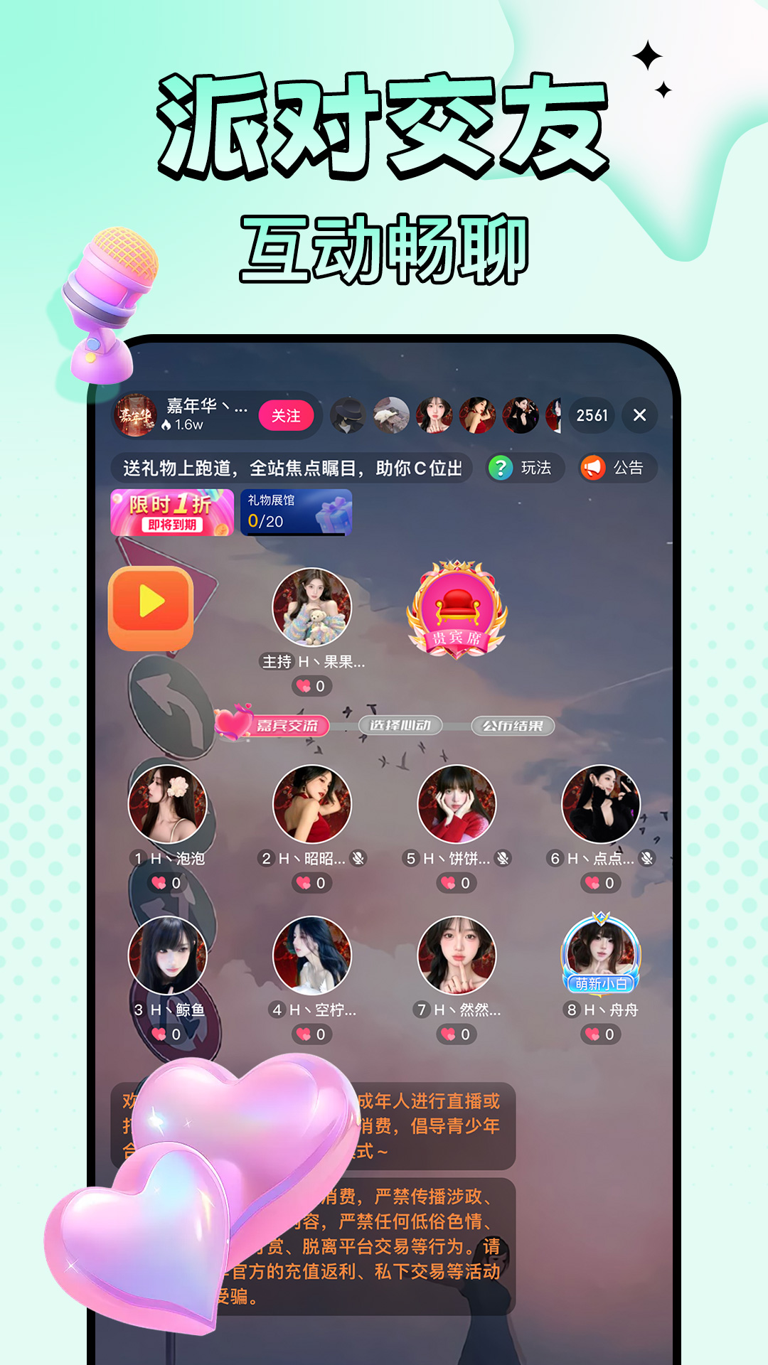 九秀直播app官方下载截图3